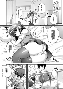 Page 105 of Hen na Ko demo Ii desu ka? | 奇怪的處女也沒關係是嗎? (decensored) - preview thumbnail