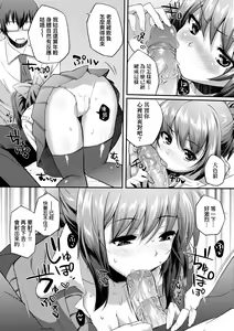 Page 107 of Hen na Ko demo Ii desu ka? | 奇怪的處女也沒關係是嗎? (decensored) - preview thumbnail