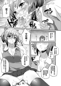Page 108 of Hen na Ko demo Ii desu ka? | 奇怪的處女也沒關係是嗎? (decensored) - preview thumbnail
