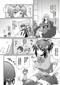 Page 121 of Hen na Ko demo Ii desu ka? | 奇怪的處女也沒關係是嗎? (decensored) - preview thumbnail