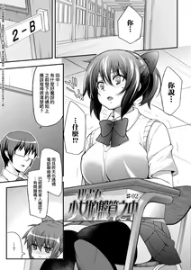 Page 122 of Hen na Ko demo Ii desu ka? | 奇怪的處女也沒關係是嗎? (decensored) - preview thumbnail
