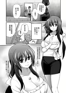 Page 127 of Hen na Ko demo Ii desu ka? | 奇怪的處女也沒關係是嗎? (decensored) - preview thumbnail