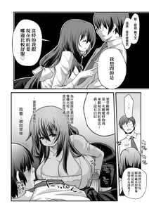 Page 131 of Hen na Ko demo Ii desu ka? | 奇怪的處女也沒關係是嗎? (decensored) - preview thumbnail