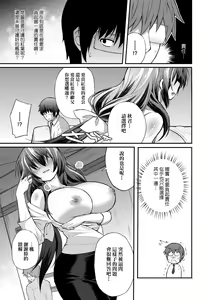 Page 138 of Hen na Ko demo Ii desu ka? | 奇怪的處女也沒關係是嗎? (decensored) - preview thumbnail
