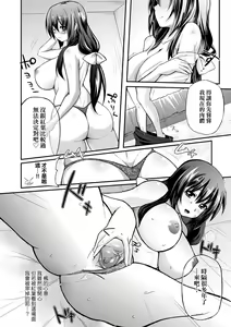 Page 139 of Hen na Ko demo Ii desu ka? | 奇怪的處女也沒關係是嗎? (decensored) - preview thumbnail