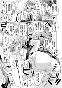 Page 164 of Hen na Ko demo Ii desu ka? | 奇怪的處女也沒關係是嗎? (decensored) - preview thumbnail