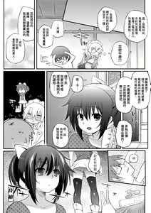 Page 175 of Hen na Ko demo Ii desu ka? | 奇怪的處女也沒關係是嗎? (decensored) - preview thumbnail