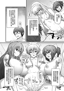 Page 177 of Hen na Ko demo Ii desu ka? | 奇怪的處女也沒關係是嗎? (decensored) - preview thumbnail