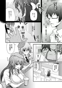 Page 181 of Hen na Ko demo Ii desu ka? | 奇怪的處女也沒關係是嗎? (decensored) - preview thumbnail