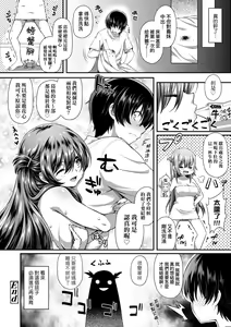 Page 227 of Hen na Ko demo Ii desu ka? | 奇怪的處女也沒關係是嗎? (decensored) - preview thumbnail
