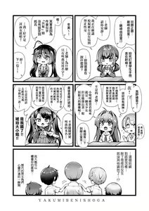 Page 231 of Hen na Ko demo Ii desu ka? | 奇怪的處女也沒關係是嗎? (decensored) - preview thumbnail