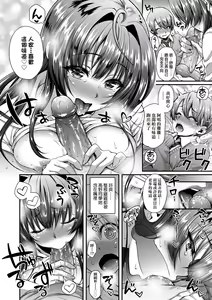 Page 37 of Hen na Ko demo Ii desu ka? | 奇怪的處女也沒關係是嗎? (decensored) - preview thumbnail