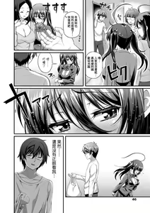Page 51 of Hen na Ko demo Ii desu ka? | 奇怪的處女也沒關係是嗎? (decensored) - preview thumbnail