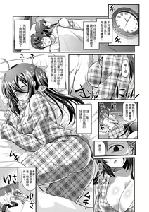 Page 56 of Hen na Ko demo Ii desu ka? | 奇怪的處女也沒關係是嗎? (decensored) - preview thumbnail