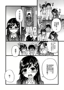 Page 15 of Watashi o Ecchi no Nakama ni Irete Kudasai (decensored) - preview thumbnail