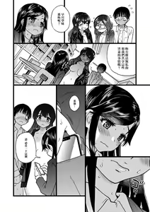 Page 23 of Watashi o Ecchi no Nakama ni Irete Kudasai (decensored) - preview thumbnail