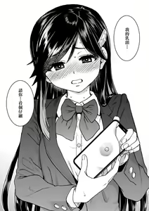 Page 29 of Watashi o Ecchi no Nakama ni Irete Kudasai (decensored) - preview thumbnail