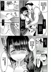 Page 130 of Dekiai Koubi (decensored) - preview thumbnail