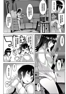Page 145 of Dekiai Koubi (decensored) - preview thumbnail
