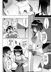 Page 149 of Dekiai Koubi (decensored) - preview thumbnail