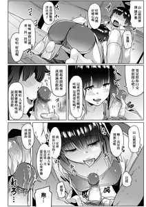 Page 151 of Dekiai Koubi (decensored) - preview thumbnail