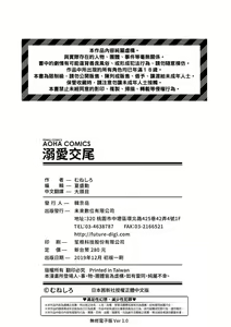 Page 183 of Dekiai Koubi (decensored) - preview thumbnail