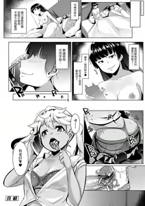 Page 23 of Dekiai Koubi (decensored) - preview thumbnail