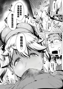 Page 37 of Dekiai Koubi (decensored) - preview thumbnail