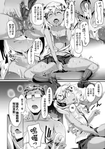 Page 41 of Dekiai Koubi (decensored) - preview thumbnail