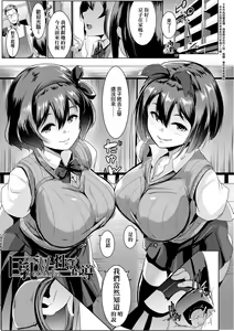 Page 48 of Dekiai Koubi (decensored) - preview thumbnail