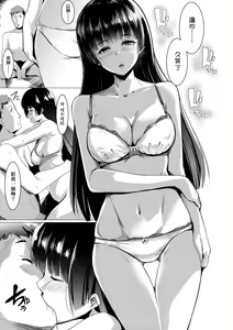 Page 82 of Dekiai Koubi (decensored) - preview thumbnail