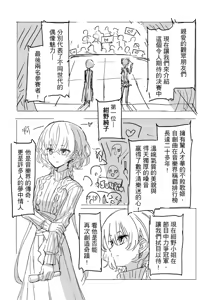 純愛コンビ現代パロ — hentai manga cover on Fhentai