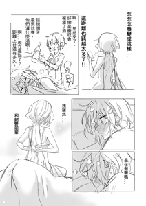 Page 12 of 純愛コンビ現代パロ - preview thumbnail