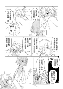 Page 13 of 純愛コンビ現代パロ - preview thumbnail