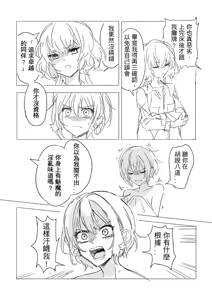 Page 16 of 純愛コンビ現代パロ - preview thumbnail
