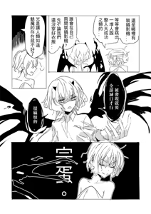 Page 19 of 純愛コンビ現代パロ - preview thumbnail