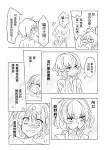 Page 26 of 純愛コンビ現代パロ - preview thumbnail