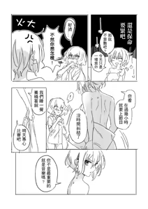 Page 27 of 純愛コンビ現代パロ - preview thumbnail