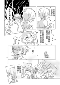 Page 28 of 純愛コンビ現代パロ - preview thumbnail