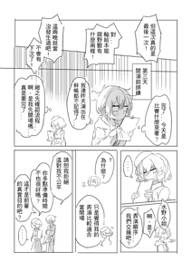 Page 30 of 純愛コンビ現代パロ - preview thumbnail