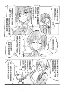 Page 3 of 純愛コンビ現代パロ - preview thumbnail