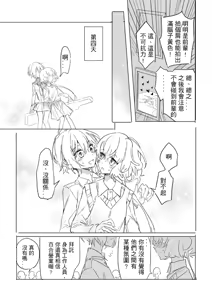 Page 32 of 純愛コンビ現代パロ - preview thumbnail