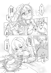 Page 36 of 純愛コンビ現代パロ - preview thumbnail