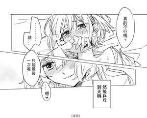 Page 37 of 純愛コンビ現代パロ - preview thumbnail