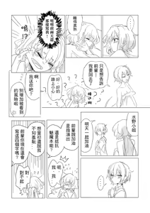 Page 39 of 純愛コンビ現代パロ - preview thumbnail