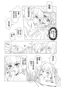 Page 43 of 純愛コンビ現代パロ - preview thumbnail