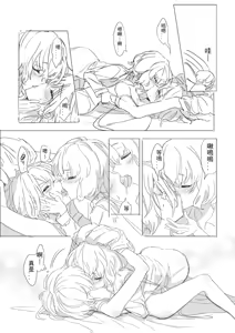 Page 50 of 純愛コンビ現代パロ - preview thumbnail