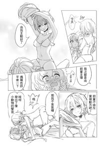 Page 52 of 純愛コンビ現代パロ - preview thumbnail