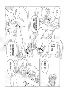 Page 55 of 純愛コンビ現代パロ - preview thumbnail
