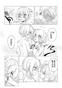 Page 57 of 純愛コンビ現代パロ - preview thumbnail